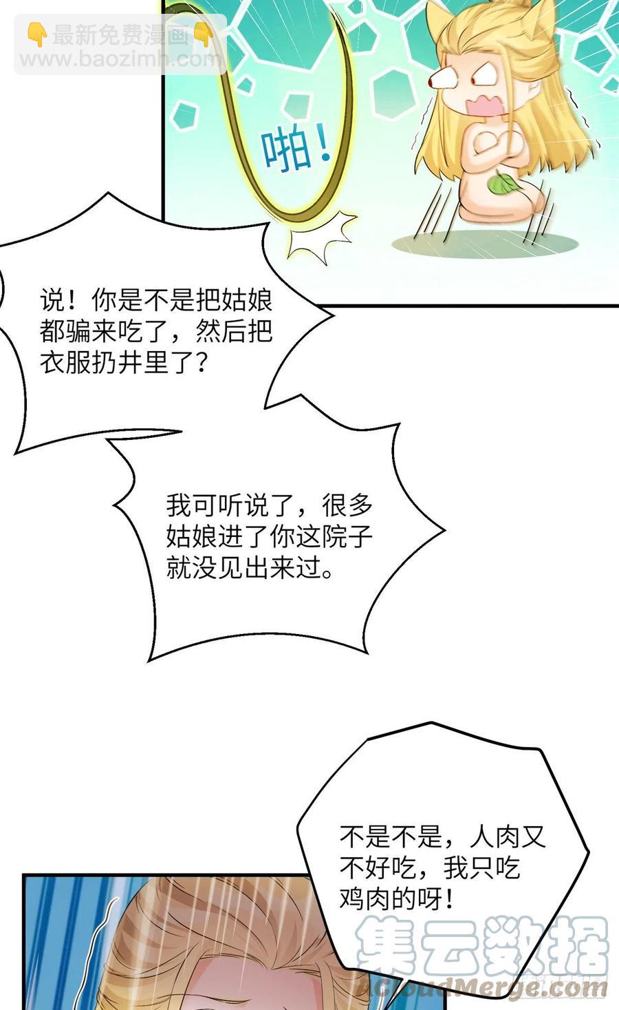 054 新的bug出现了-第56话