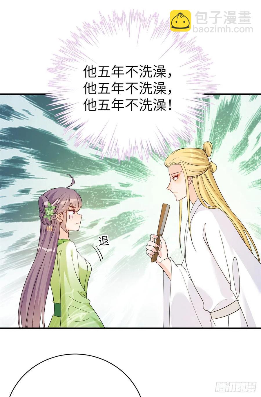 054 新的bug出现了-第56话