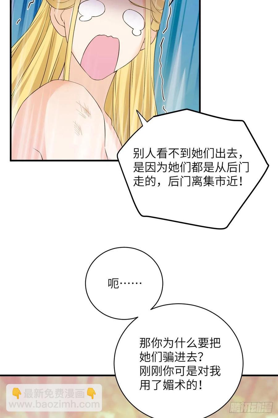 054 新的bug出现了-第56话