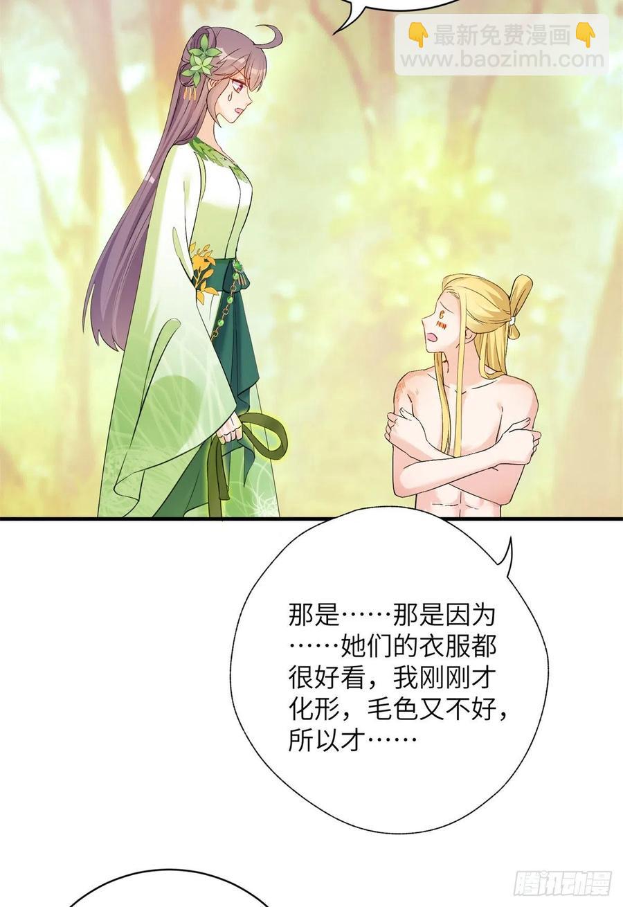 054 新的bug出现了-第56话