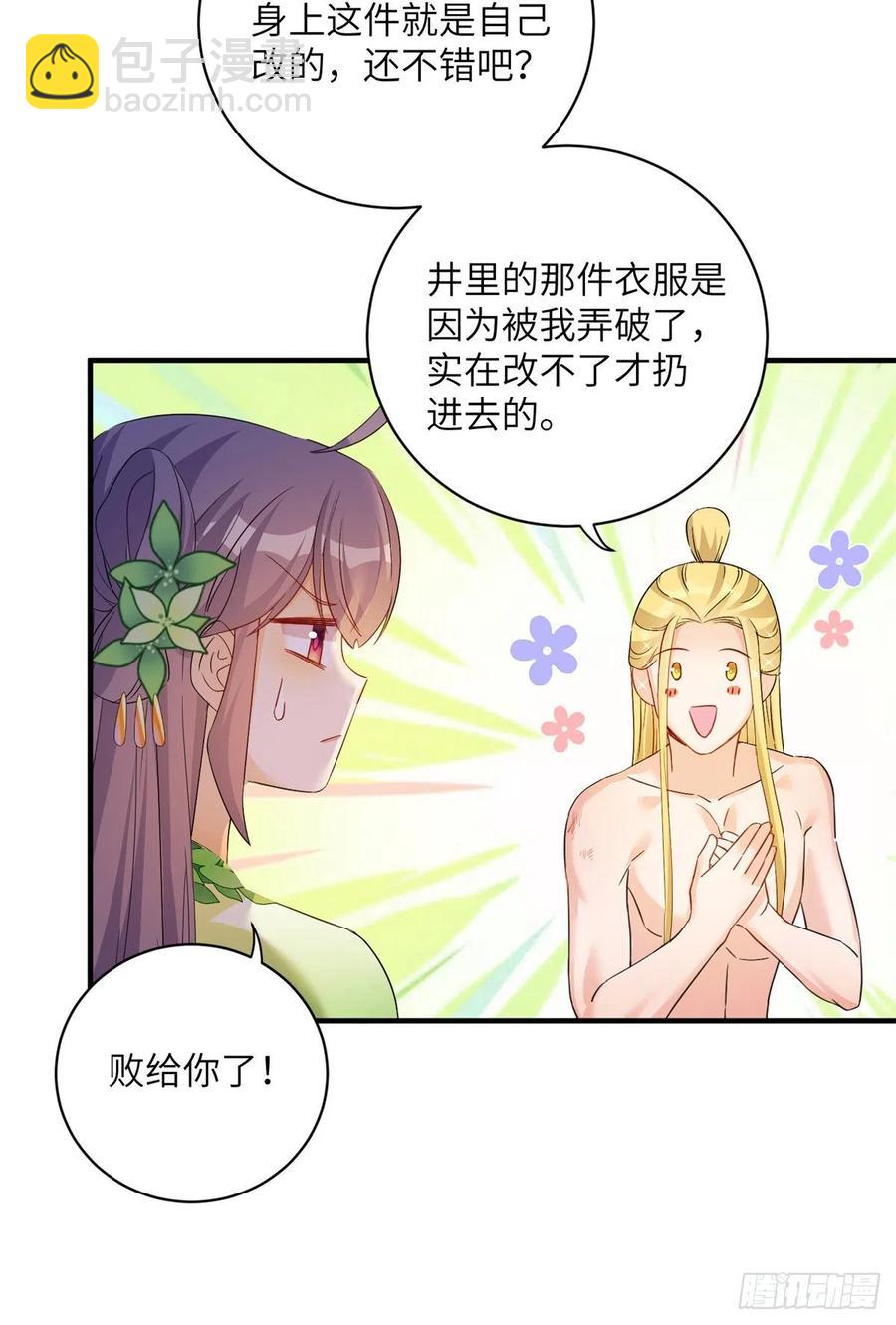054 新的bug出现了-第56话