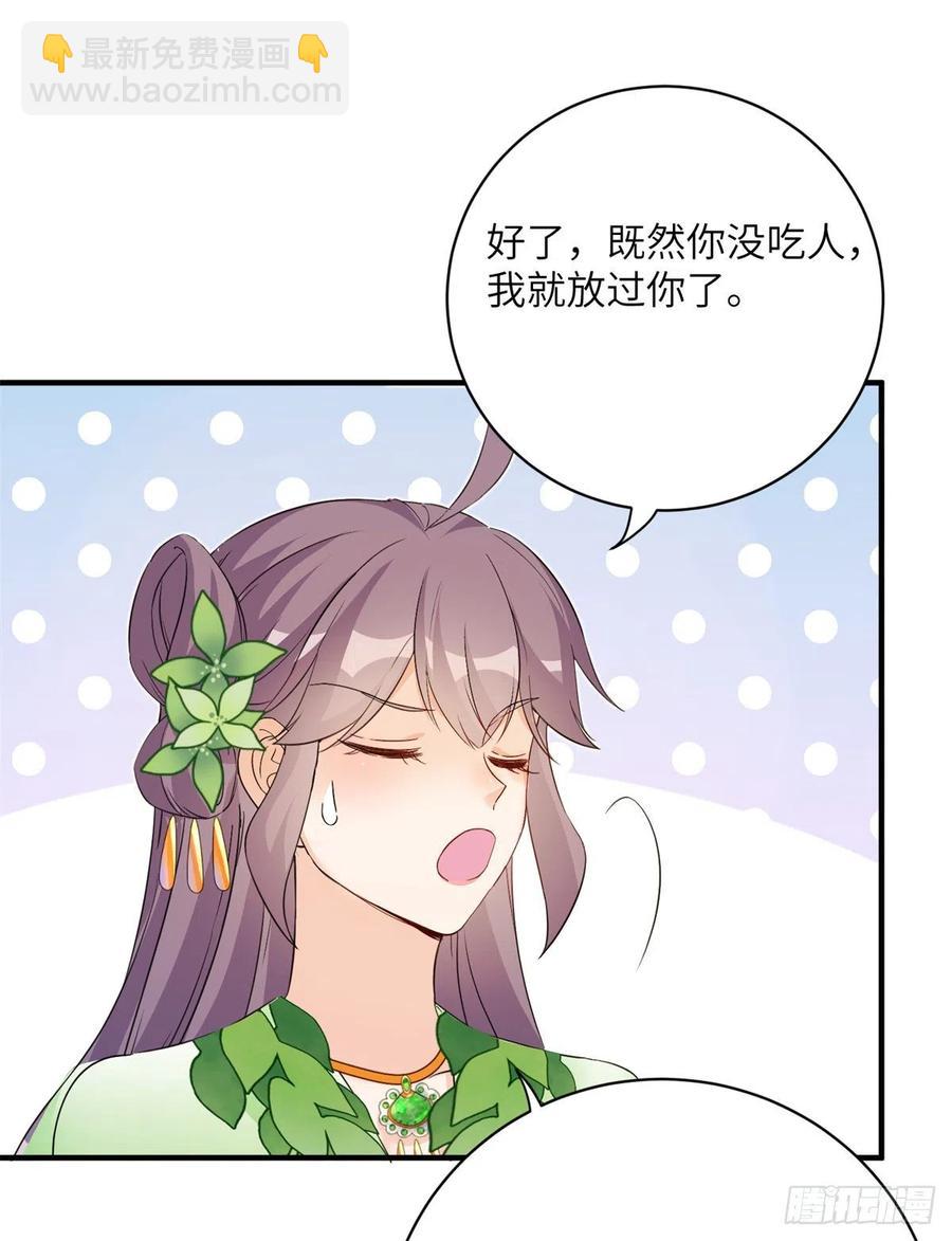 054 新的bug出现了-第56话