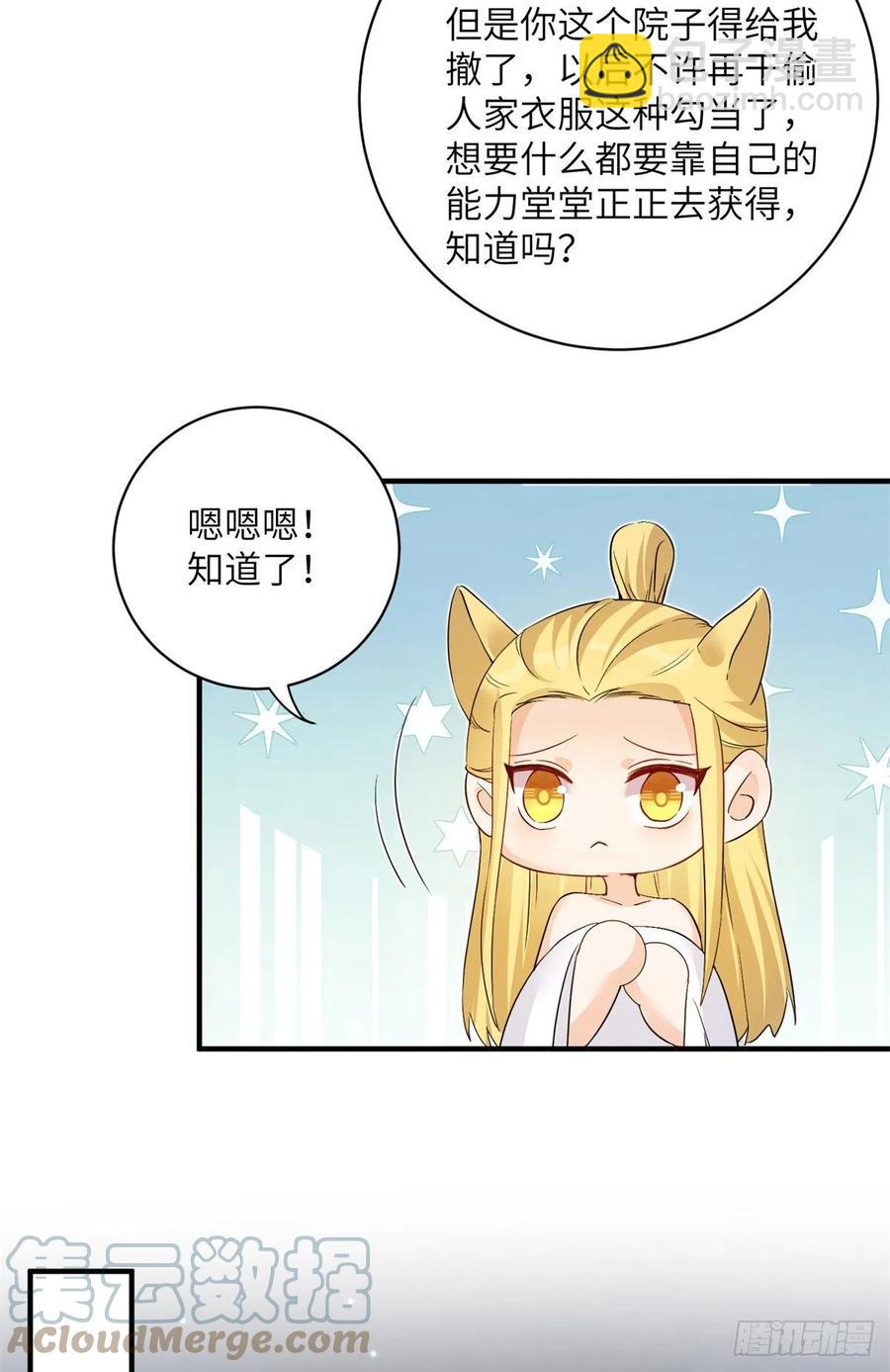 054 新的bug出现了-第56话