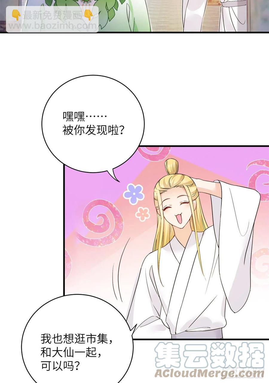 054 新的bug出现了-第56话