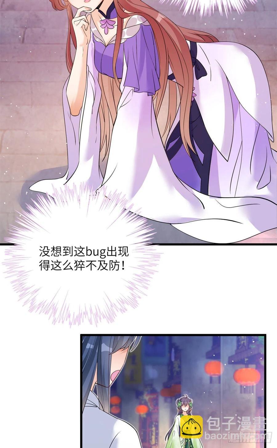 054 新的bug出现了-第56话