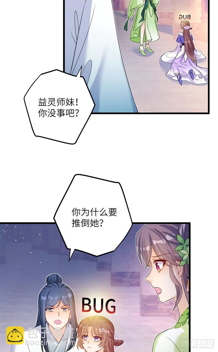 054 新的bug出现了-第56话