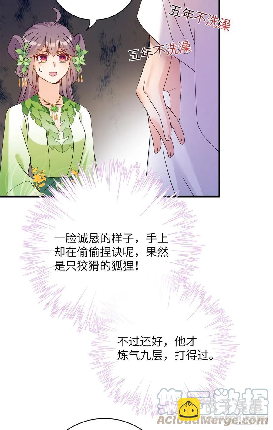 054 新的bug出现了-第56话