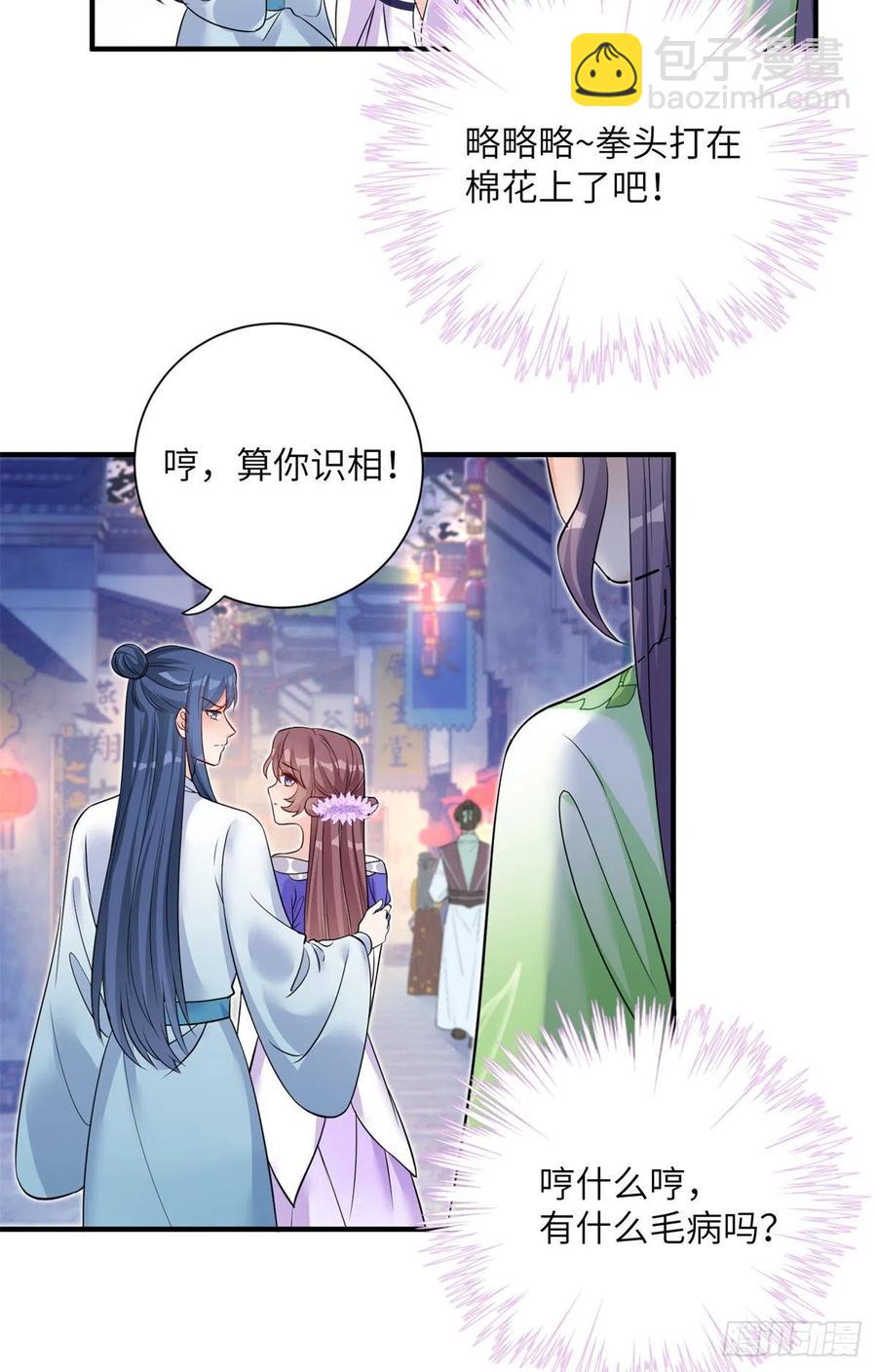 054 新的bug出现了-第56话