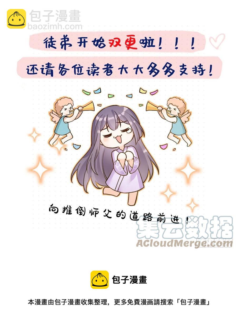 054 新的bug出现了-第56话