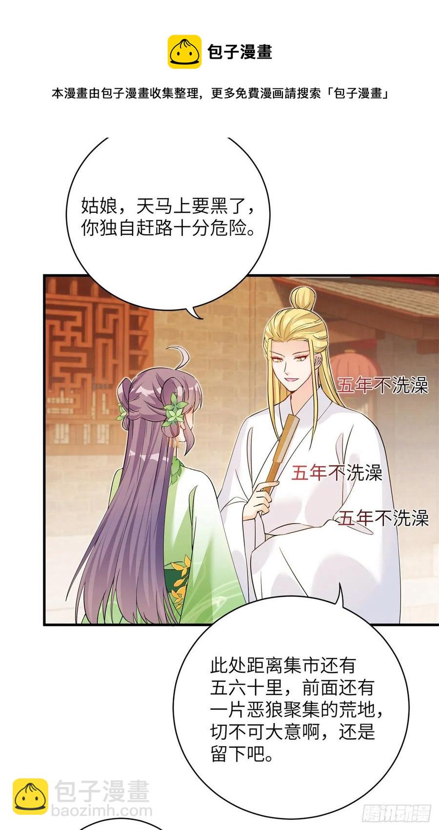 054 新的bug出现了-第56话
