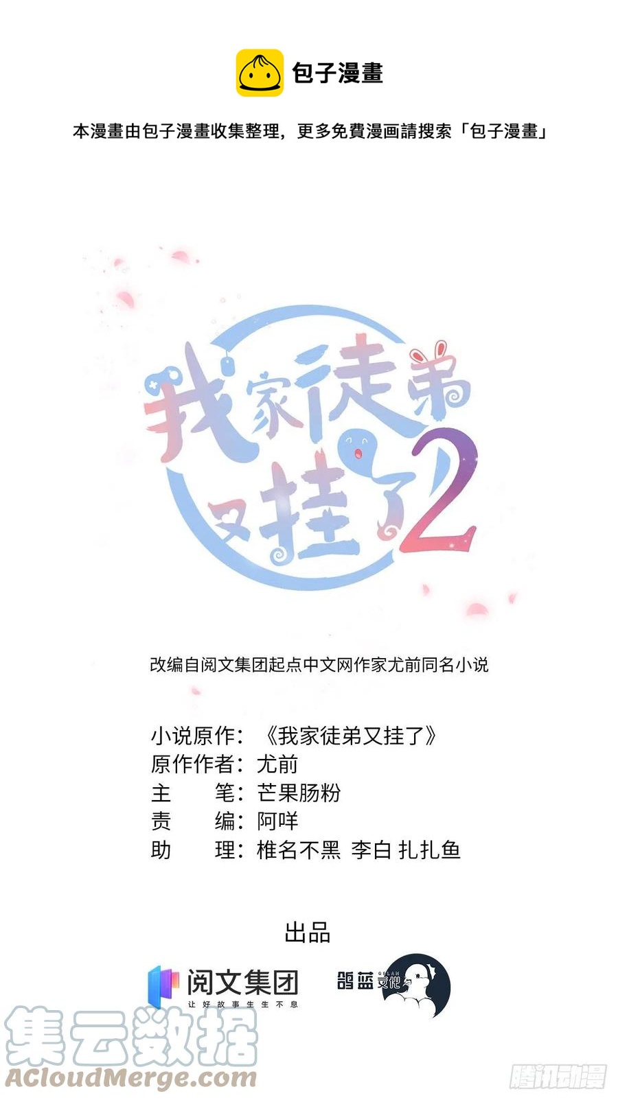 056 新的剧情请接收-第58话