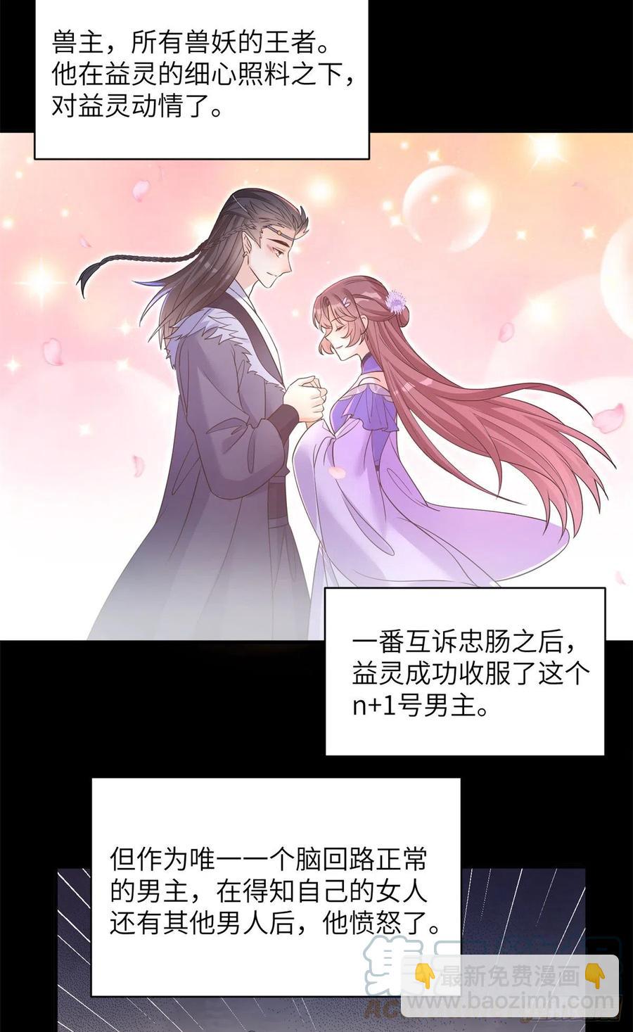 056 新的剧情请接收-第58话