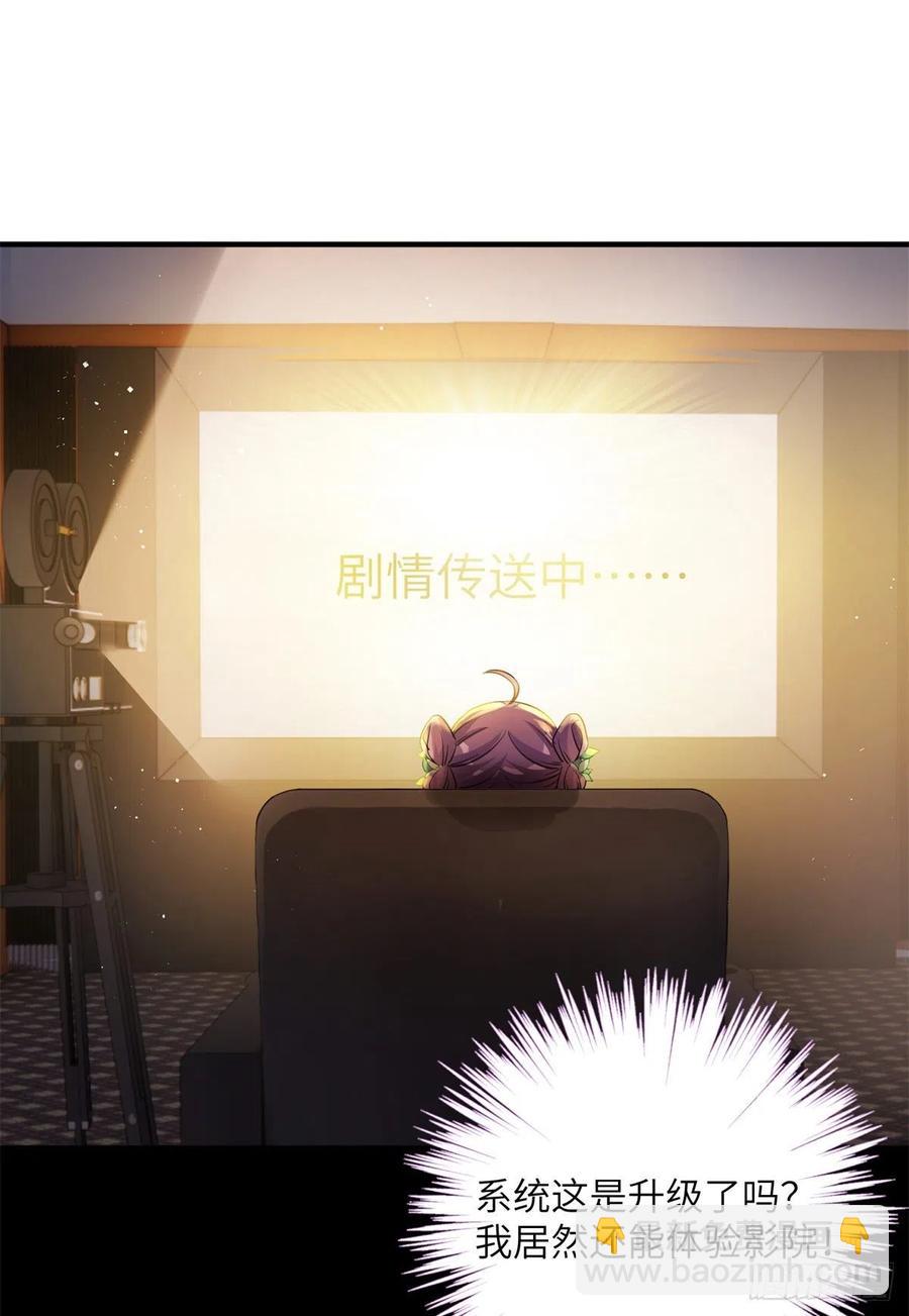056 新的剧情请接收-第58话