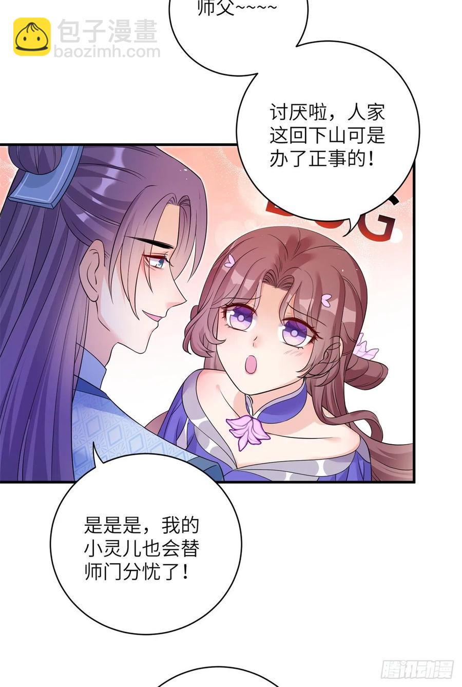 056 新的剧情请接收-第58话