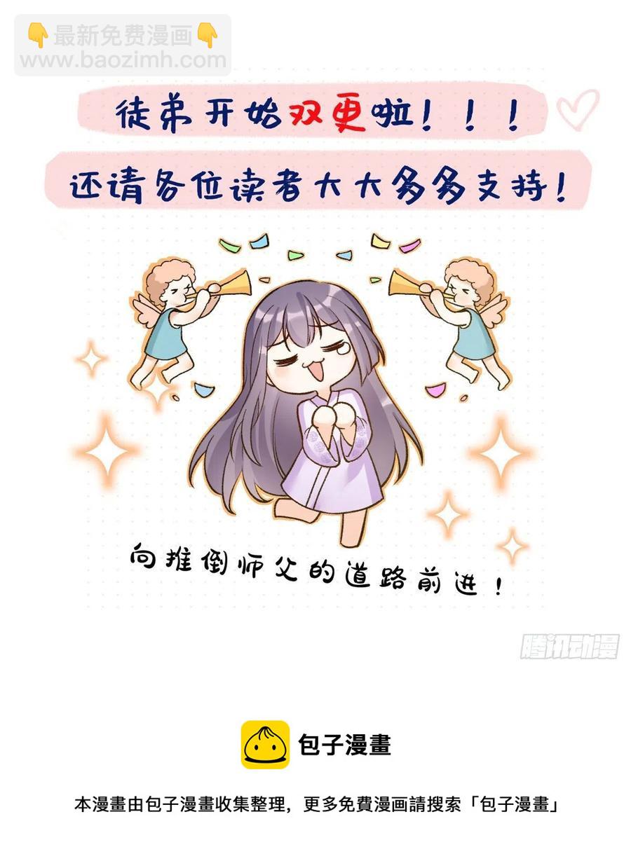 056 新的剧情请接收-第58话
