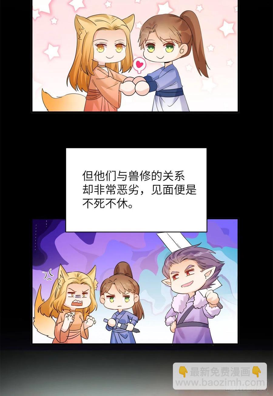 056 新的剧情请接收-第58话