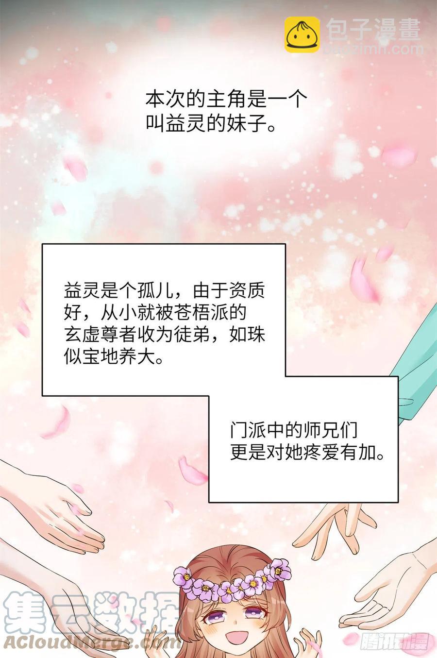 056 新的剧情请接收-第58话