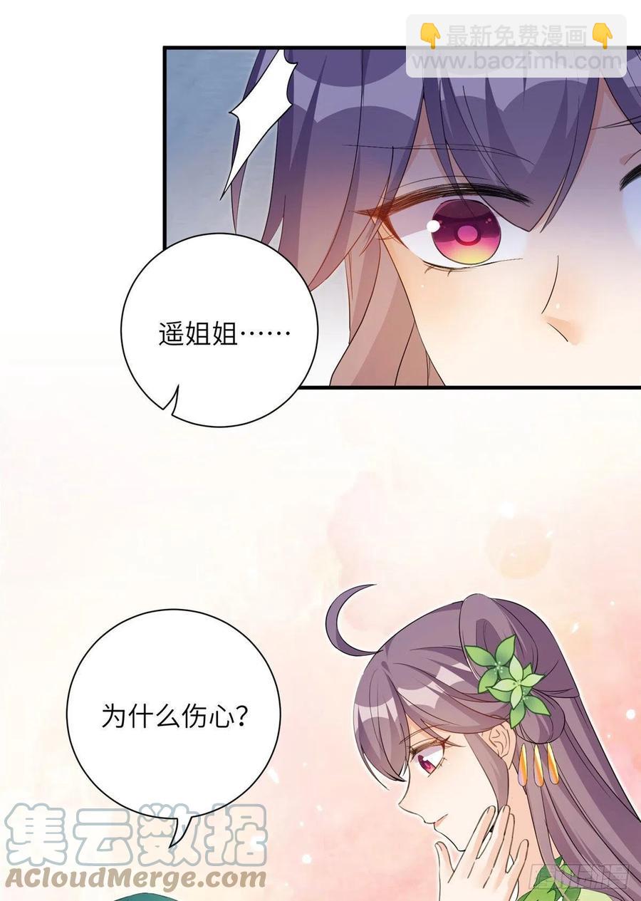 058 月影拜师-第60话