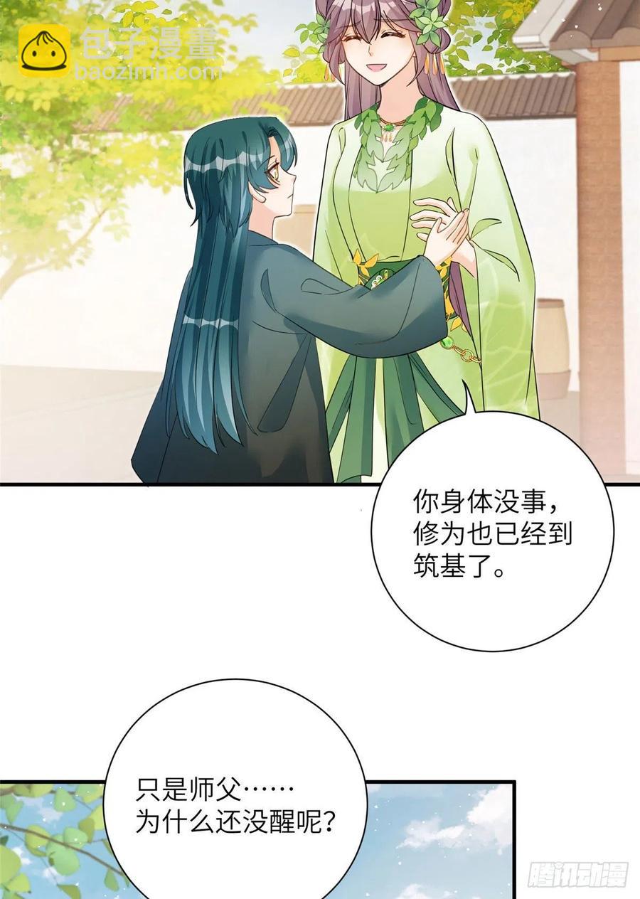 058 月影拜师-第60话