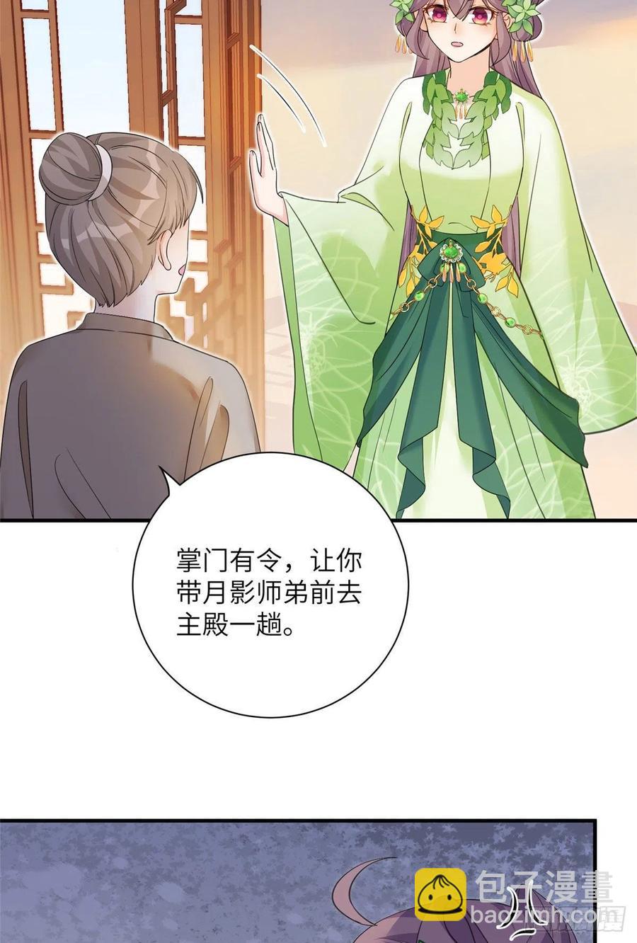 058 月影拜师-第60话