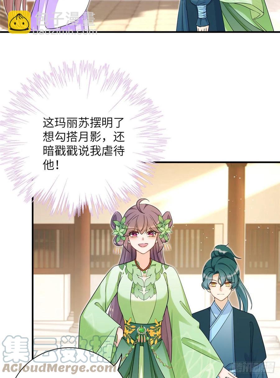 058 月影拜师-第60话