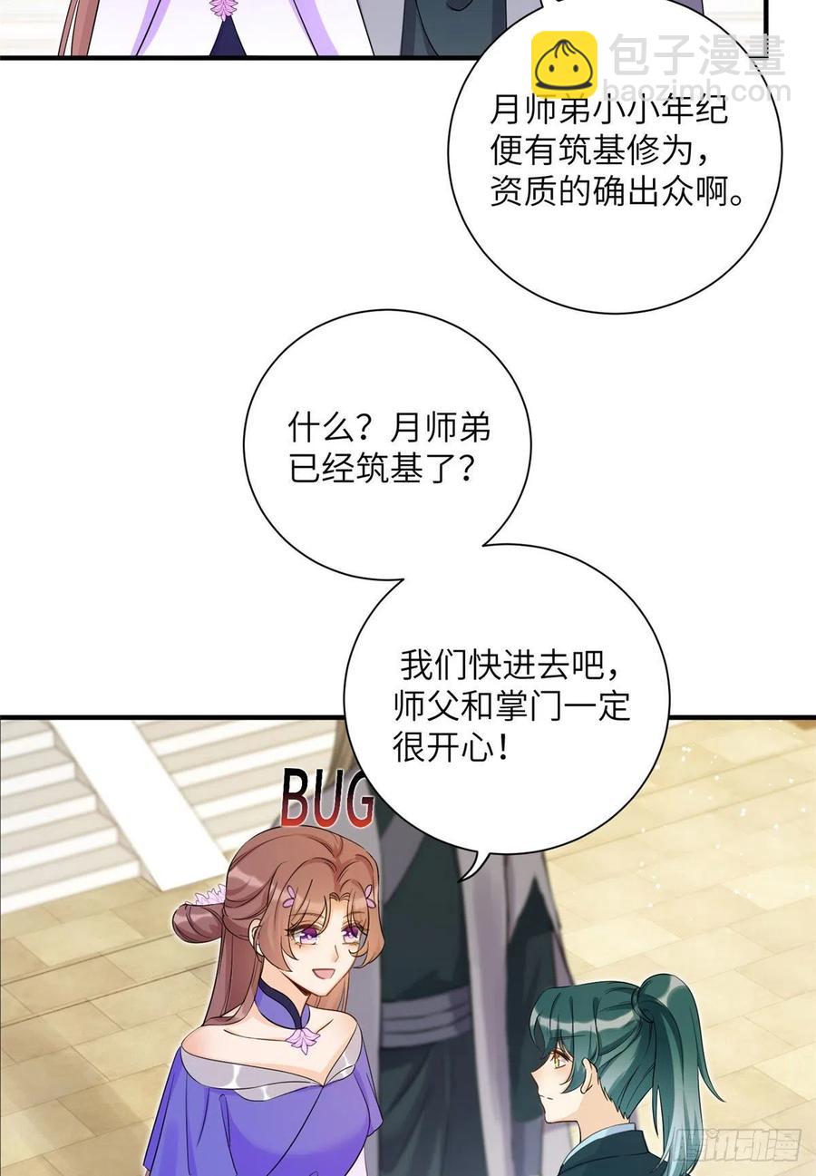 058 月影拜师-第60话