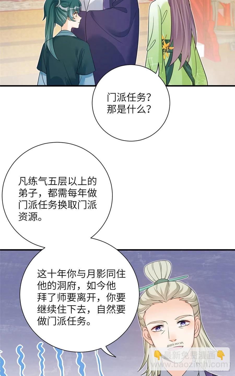 058 月影拜师-第60话