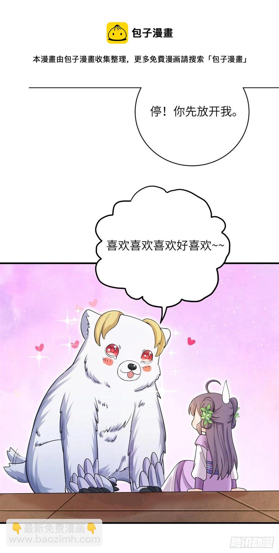 061 又见芝麻-第64话