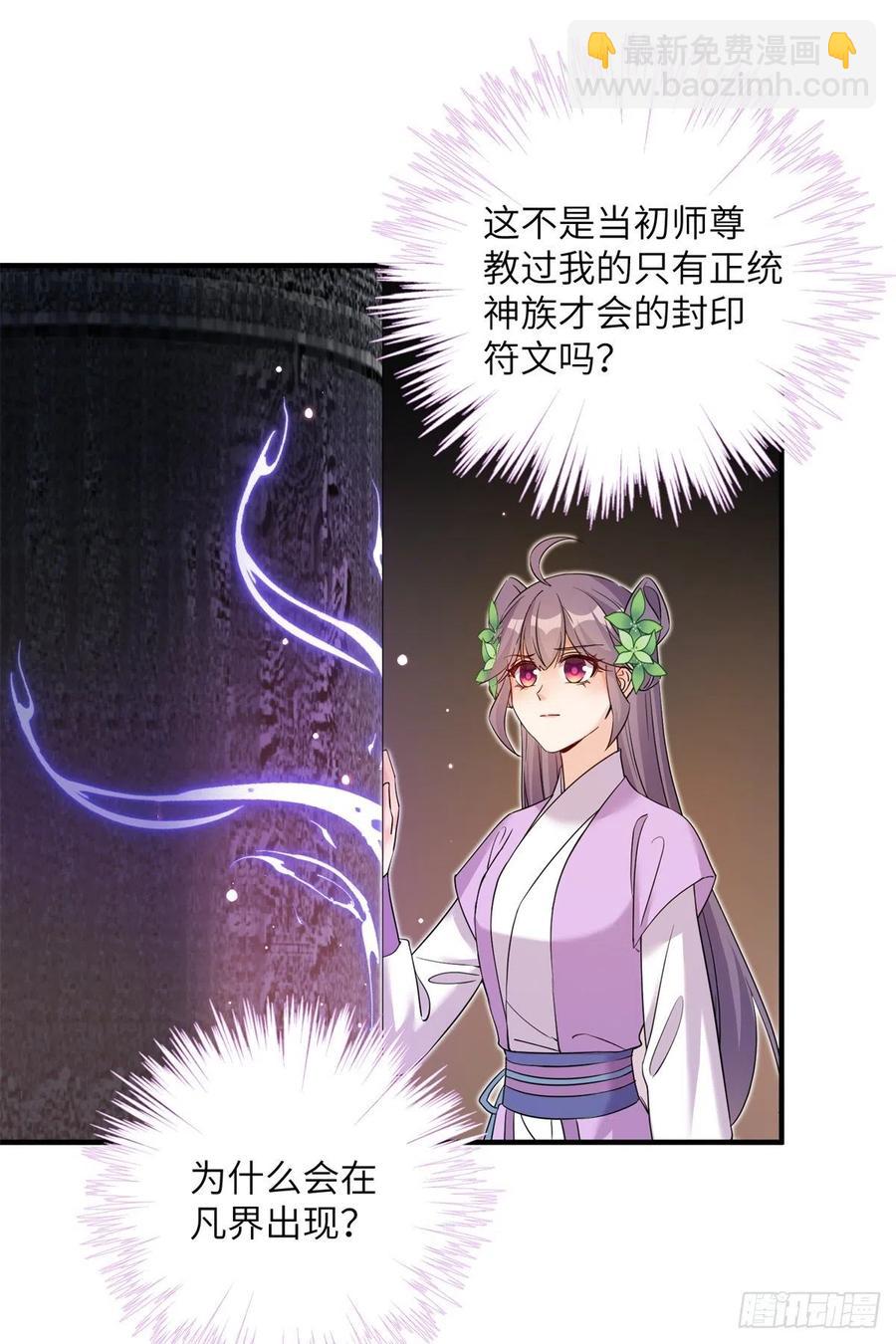 061 又见芝麻-第64话