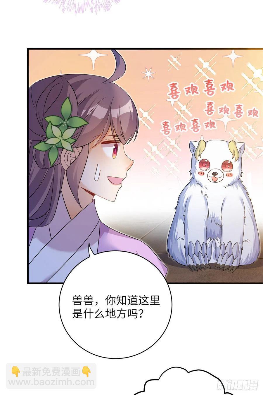 061 又见芝麻-第64话