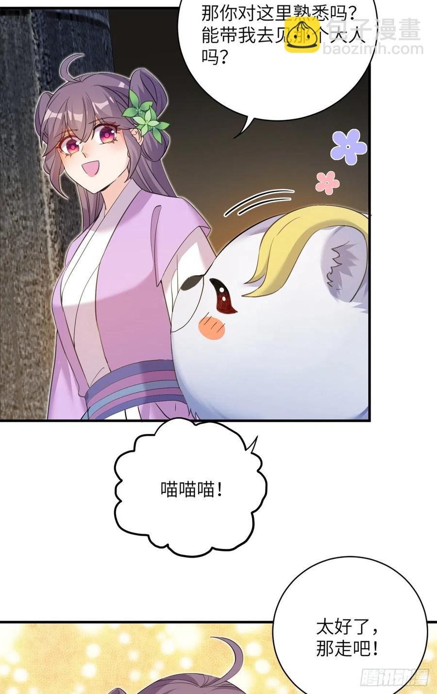 061 又见芝麻-第64话