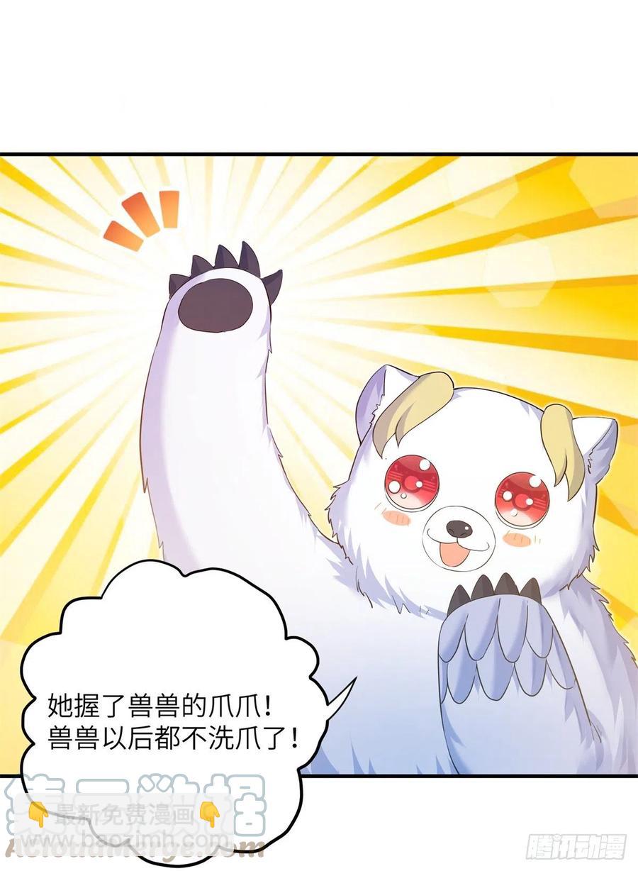 061 又见芝麻-第64话