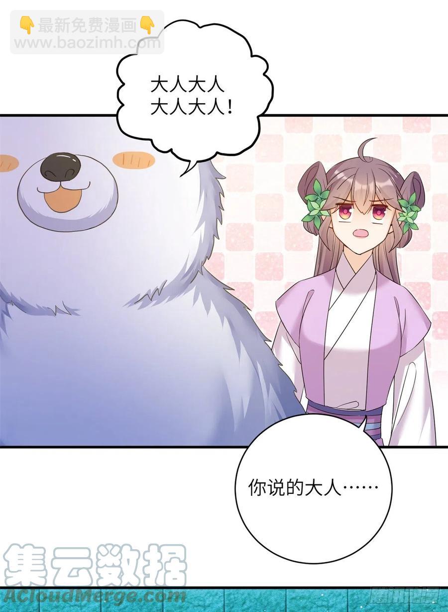 061 又见芝麻-第64话