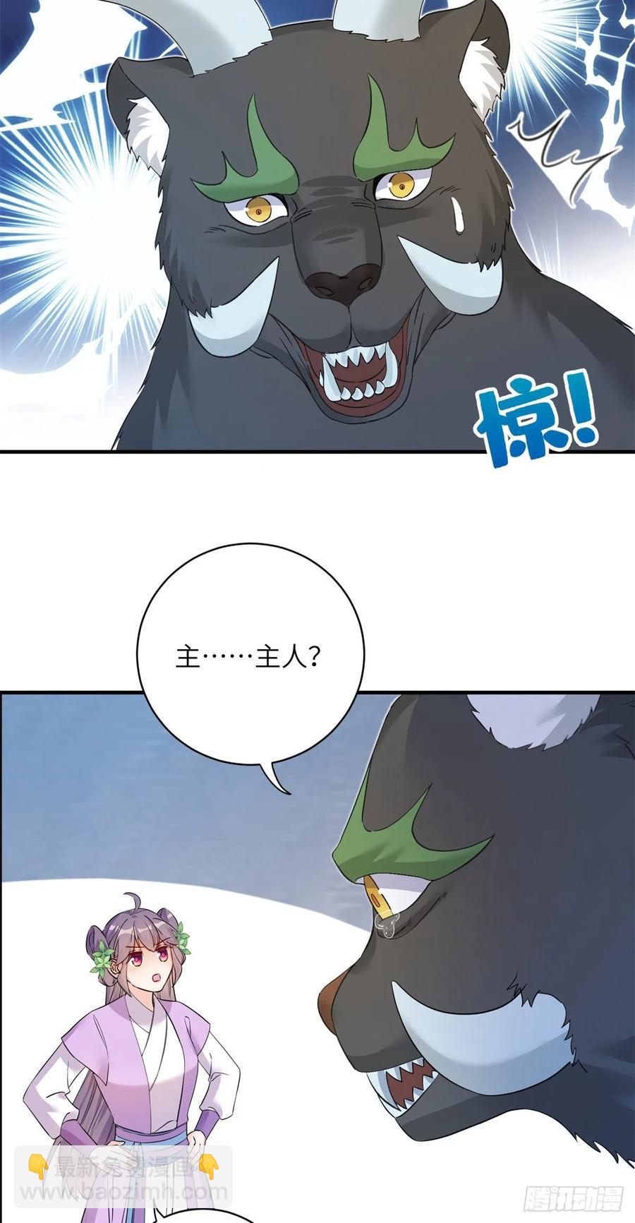 061 又见芝麻-第64话