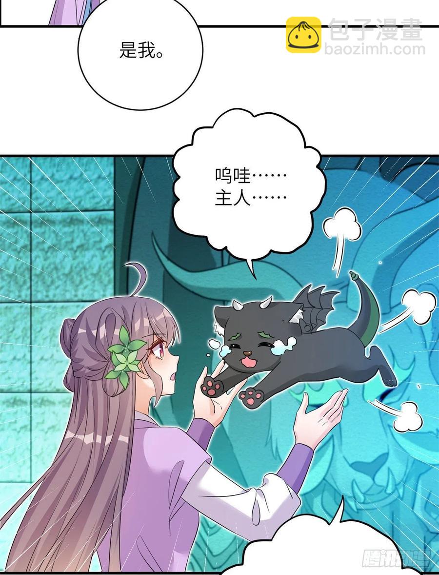 061 又见芝麻-第64话