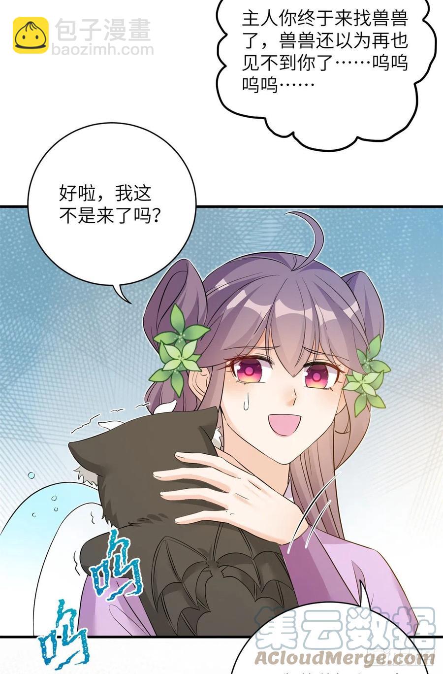 061 又见芝麻-第64话