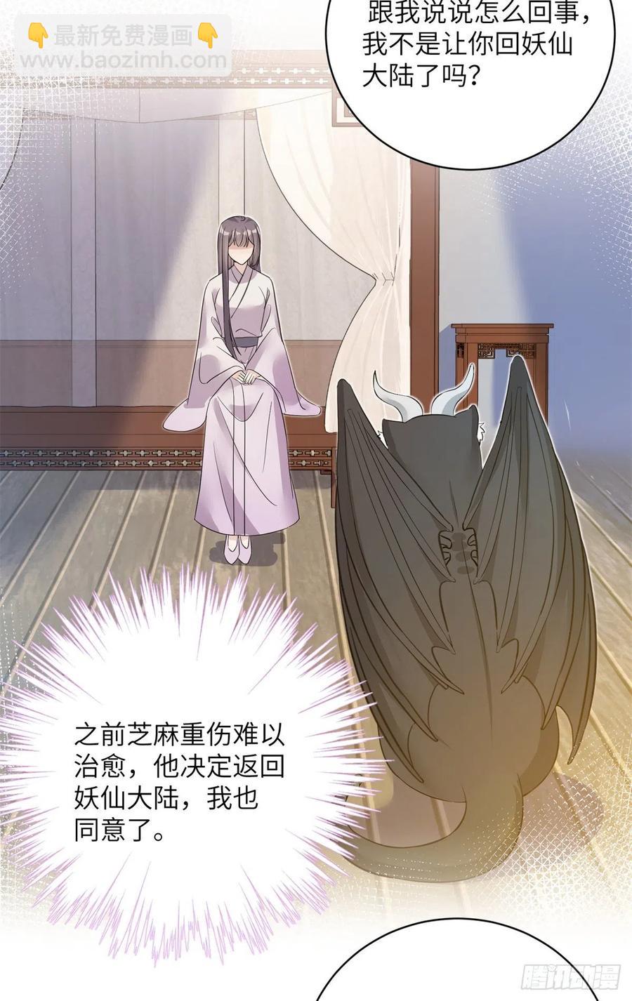 061 又见芝麻-第64话