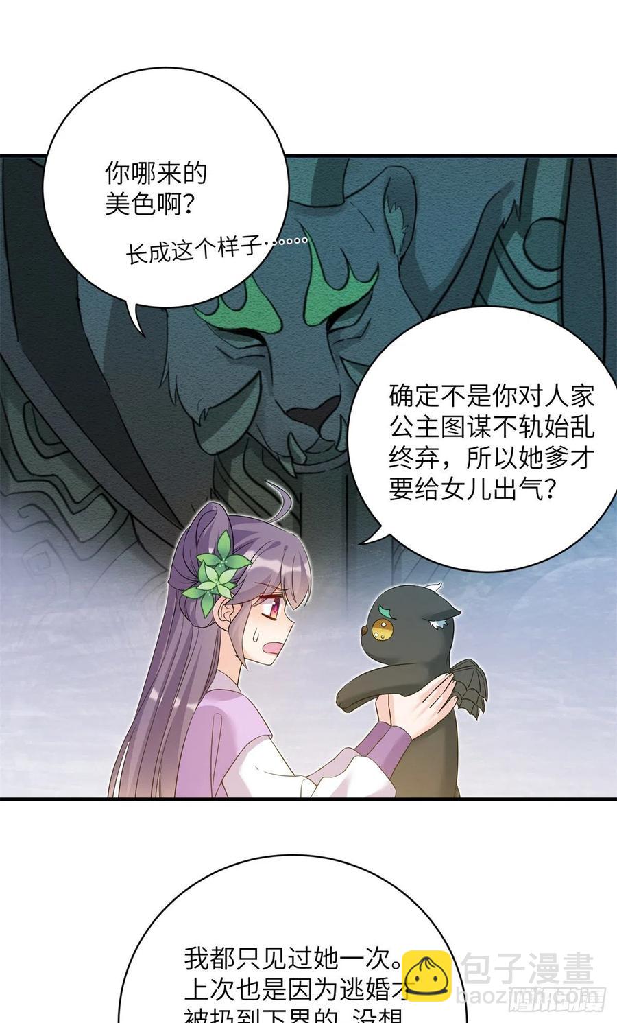 061 又见芝麻-第64话