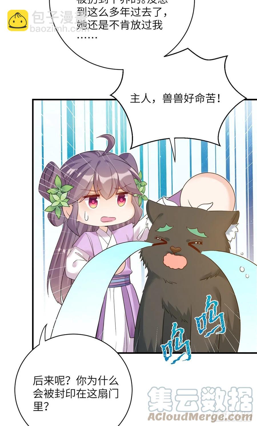061 又见芝麻-第64话