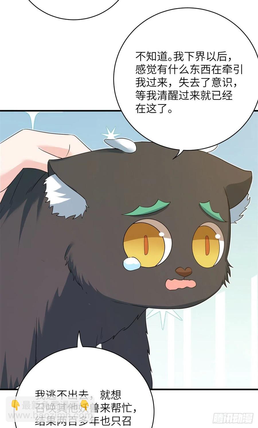 061 又见芝麻-第64话