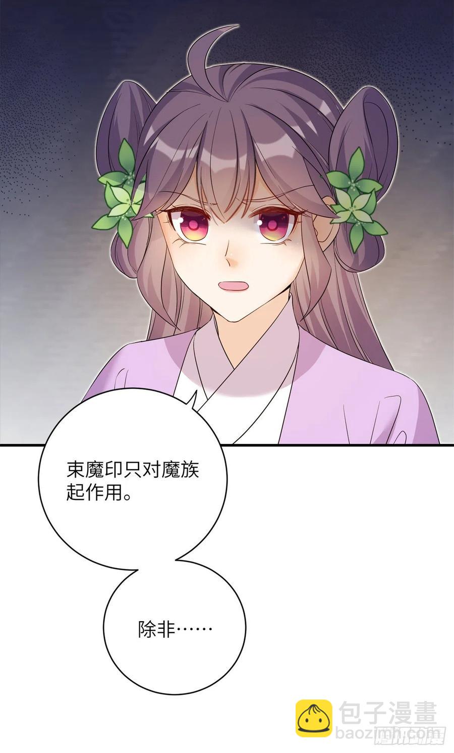 061 又见芝麻-第64话