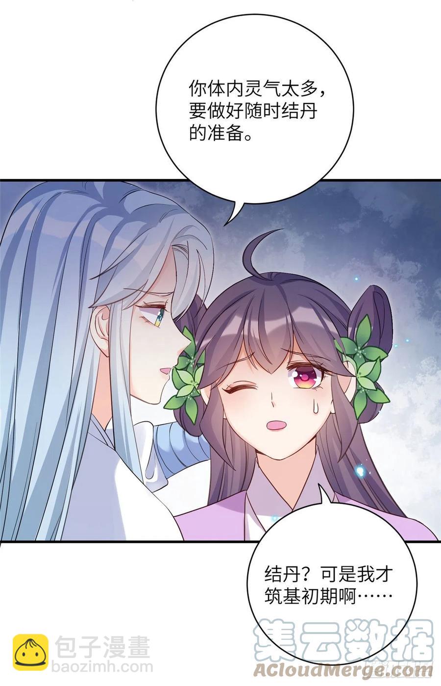 63 强行结丹-第66话