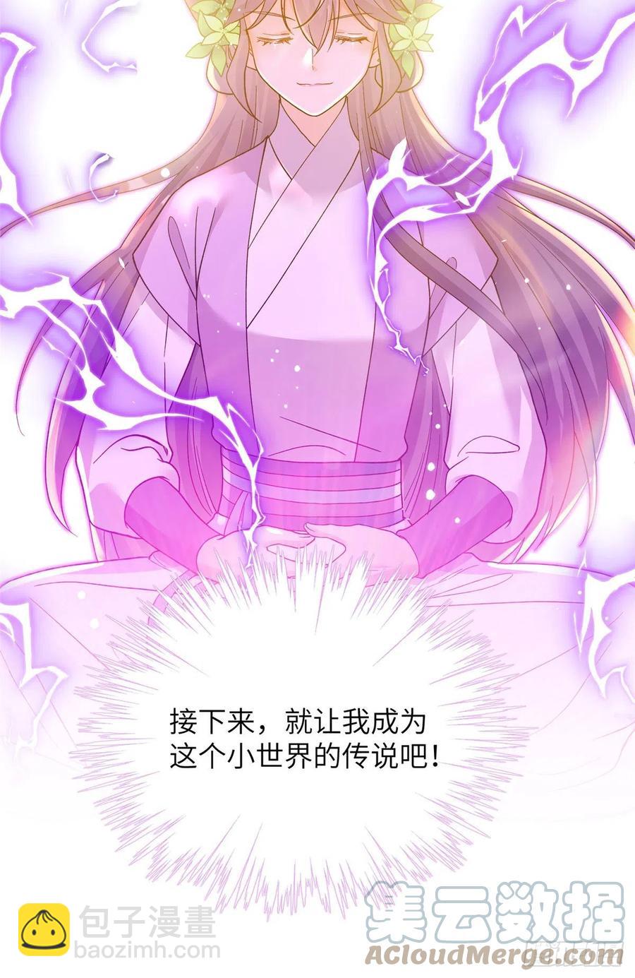 63 强行结丹-第66话