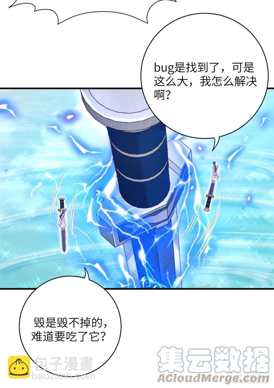 63 强行结丹-第66话