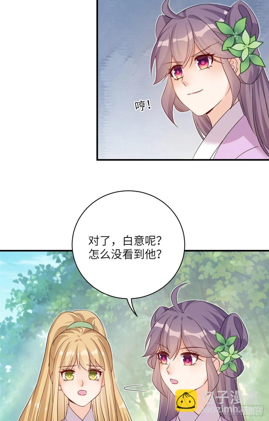 65 九尾妖狐-第68话