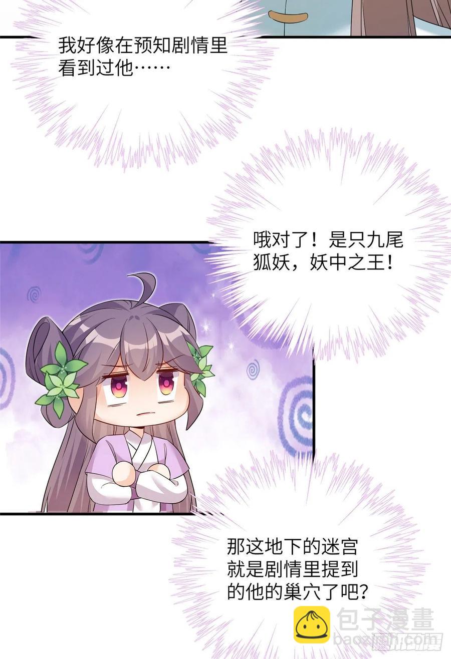 65 九尾妖狐-第68话
