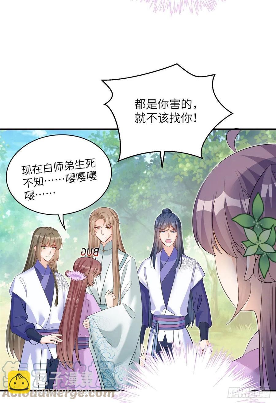 65 九尾妖狐-第68话