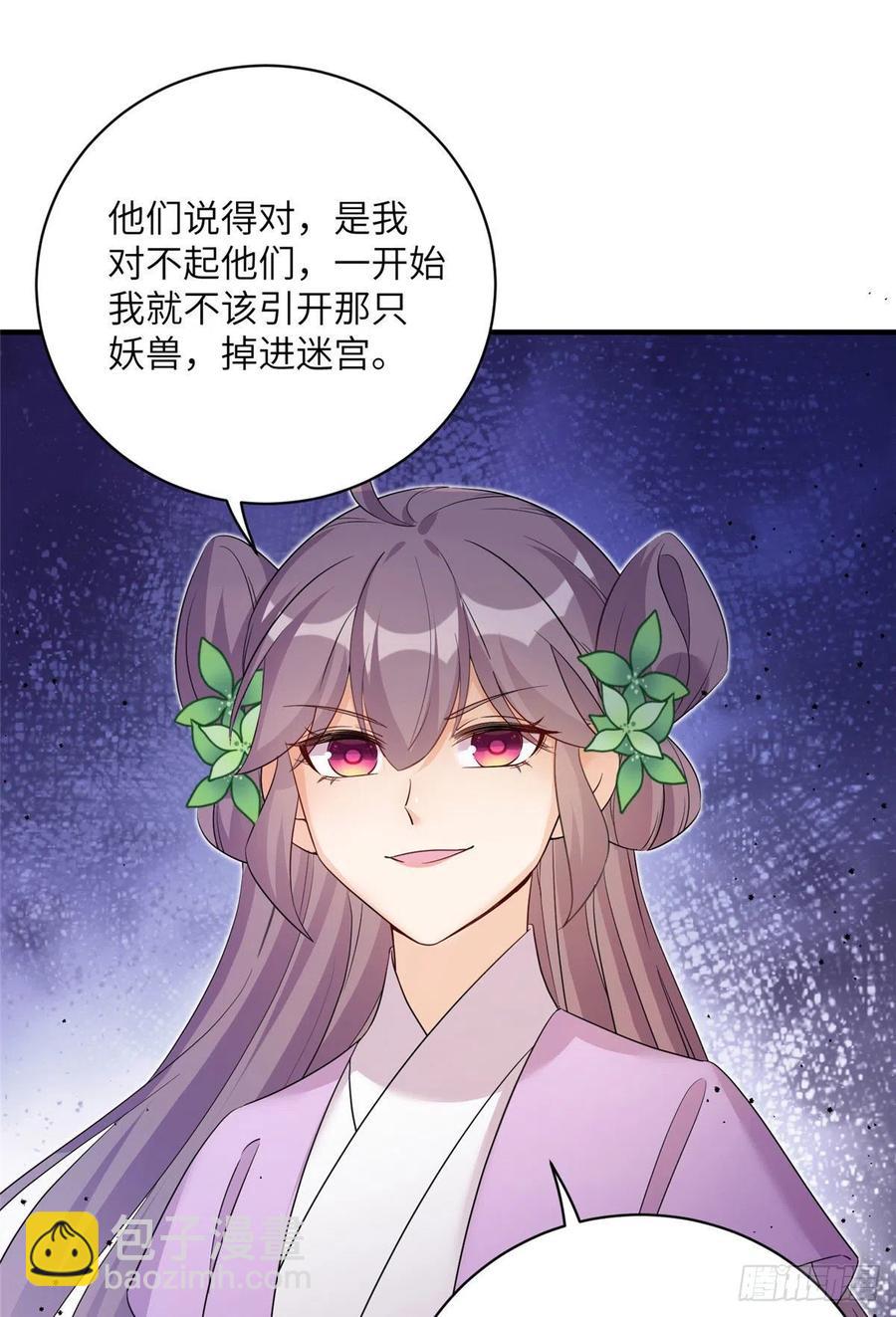 65 九尾妖狐-第68话