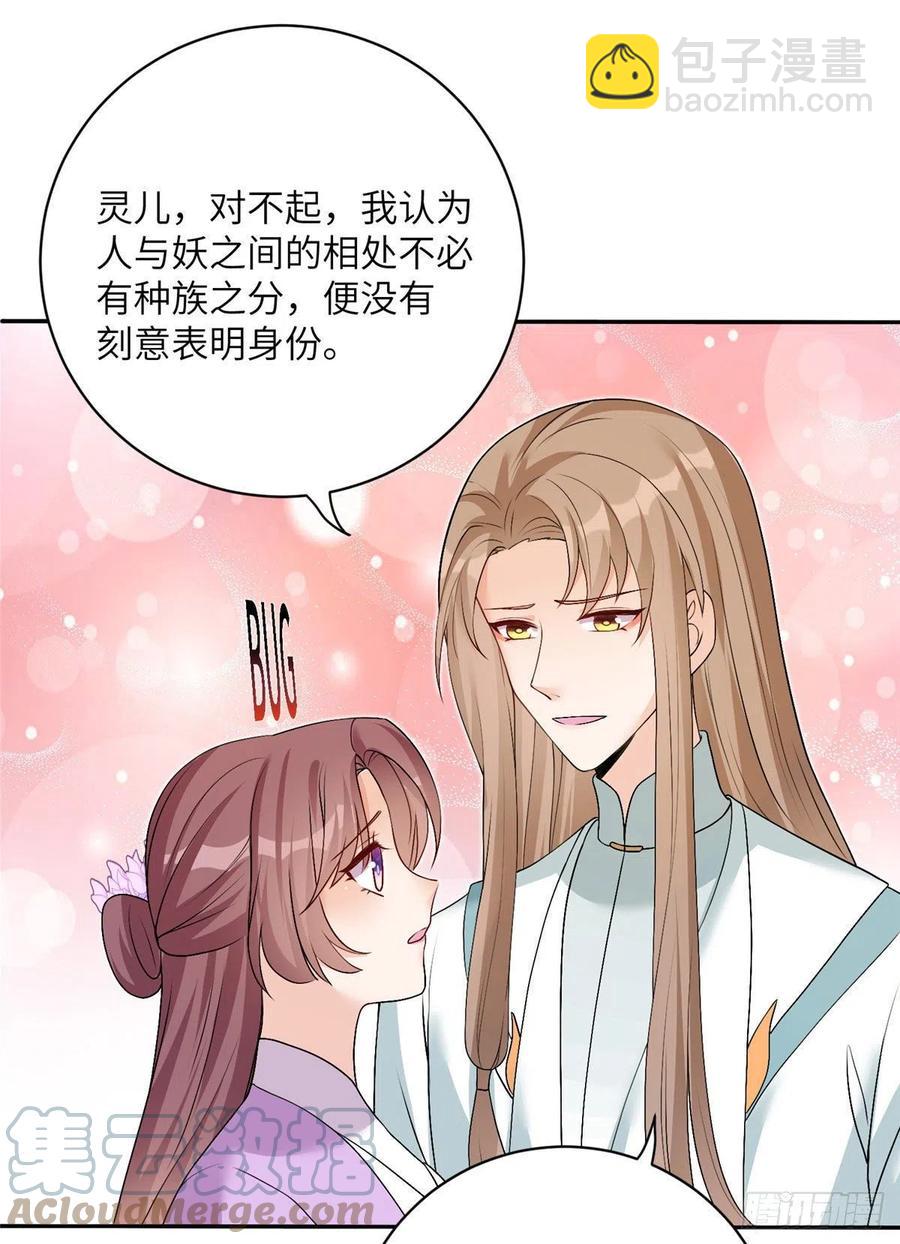 65 九尾妖狐-第68话