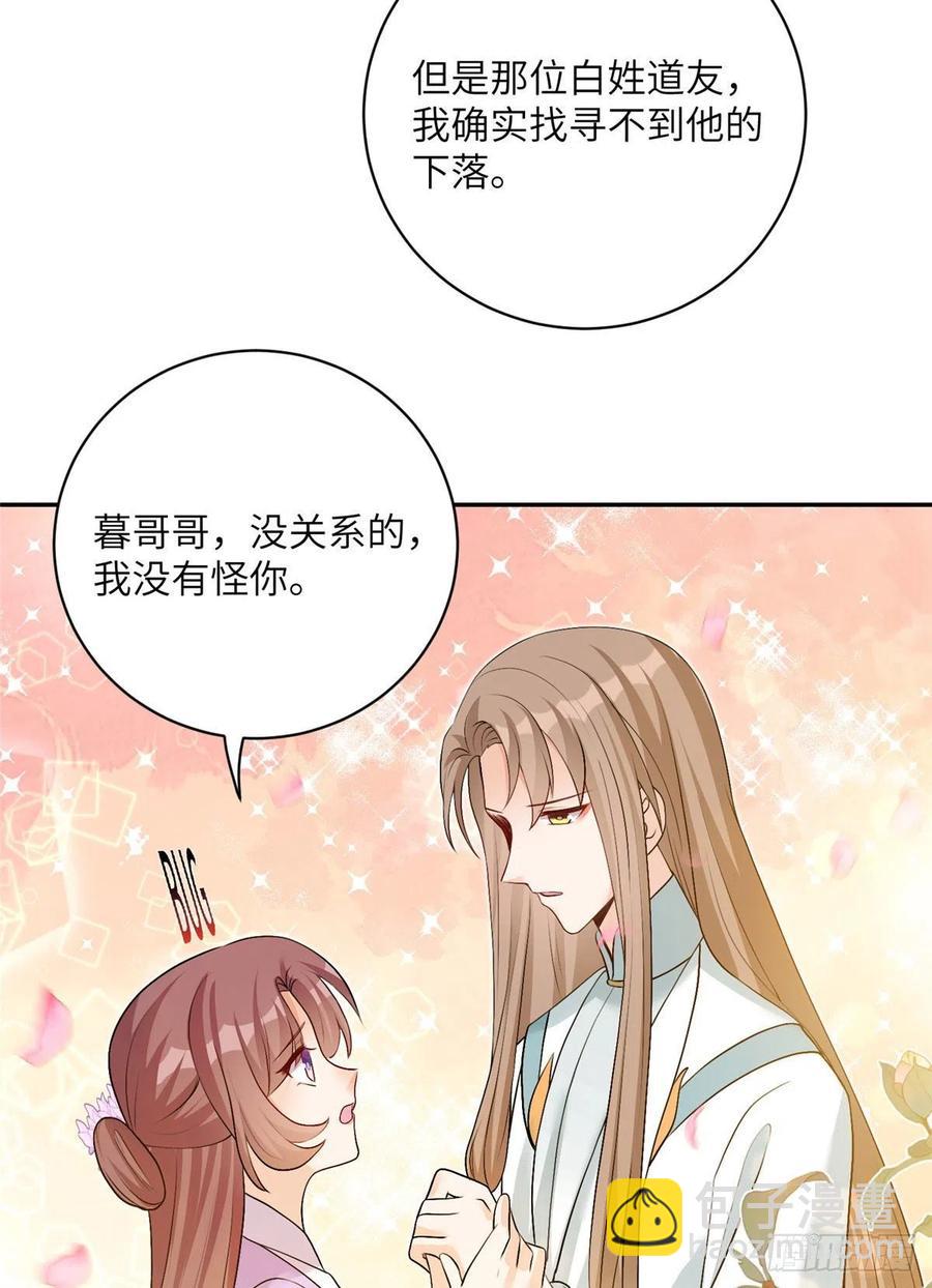 65 九尾妖狐-第68话